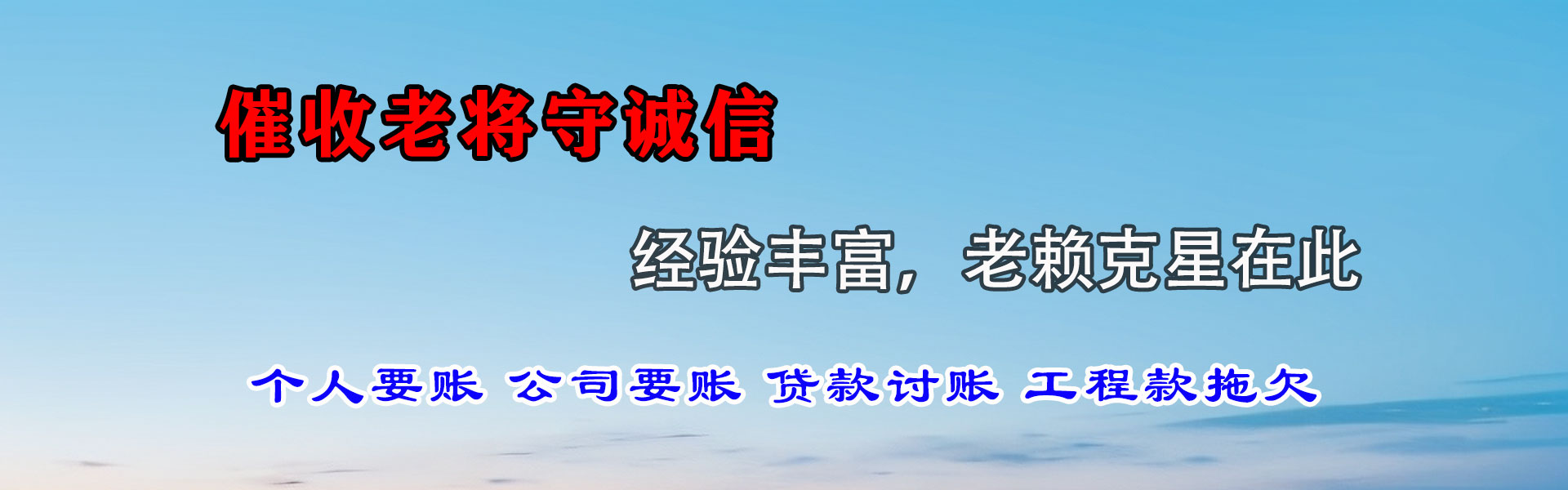 潜江讨债公司